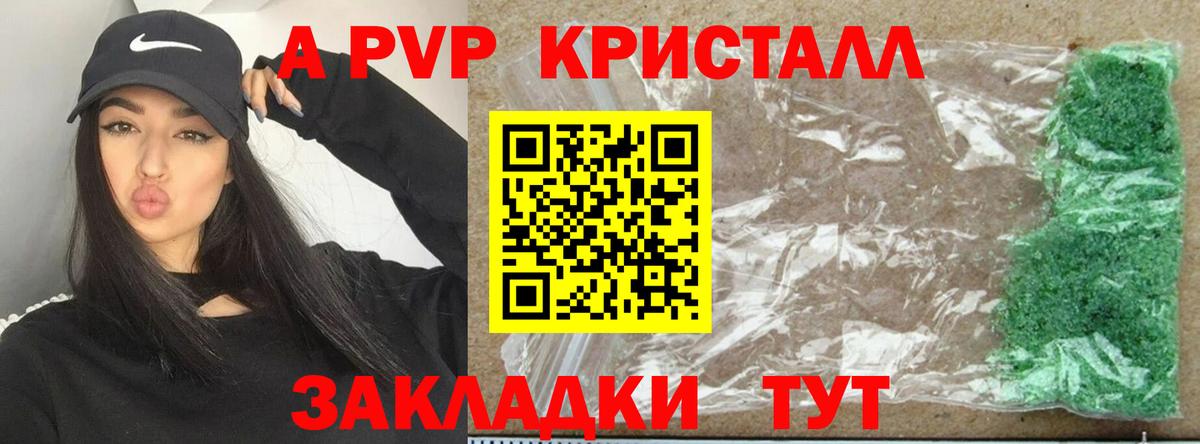 Alpha PVP крисы CK Солнечногорск