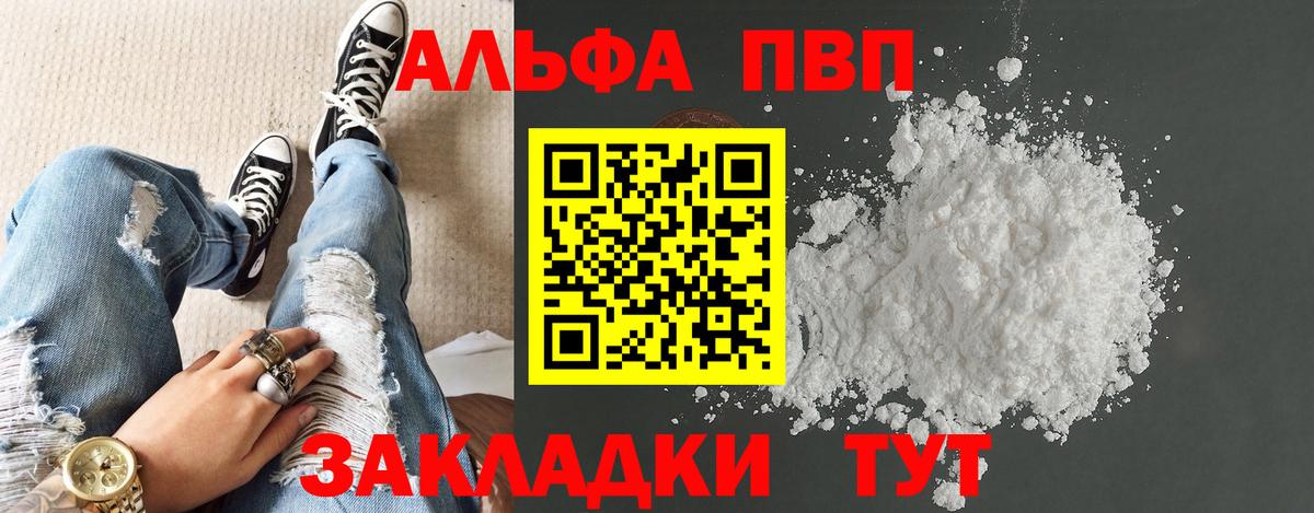 Солнечногорск  A PVP кристаллы  наркота  A PVP Crystall  Вход с VPN 