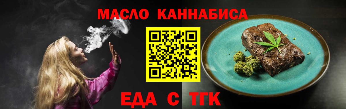 Солнечногорск  Cannafood конопля  Вход с VPN 