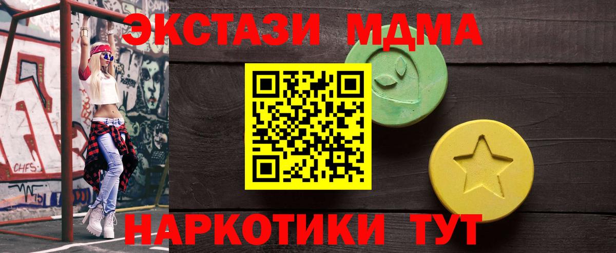 ЭКСТАЗИ 99%  Экстази mix  дарк нет официальный сайт  Вход с VPN  Солнечногорск 