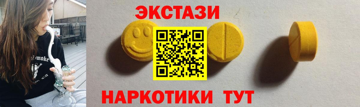 ЭКСТАЗИ 300 mg Солнечногорск