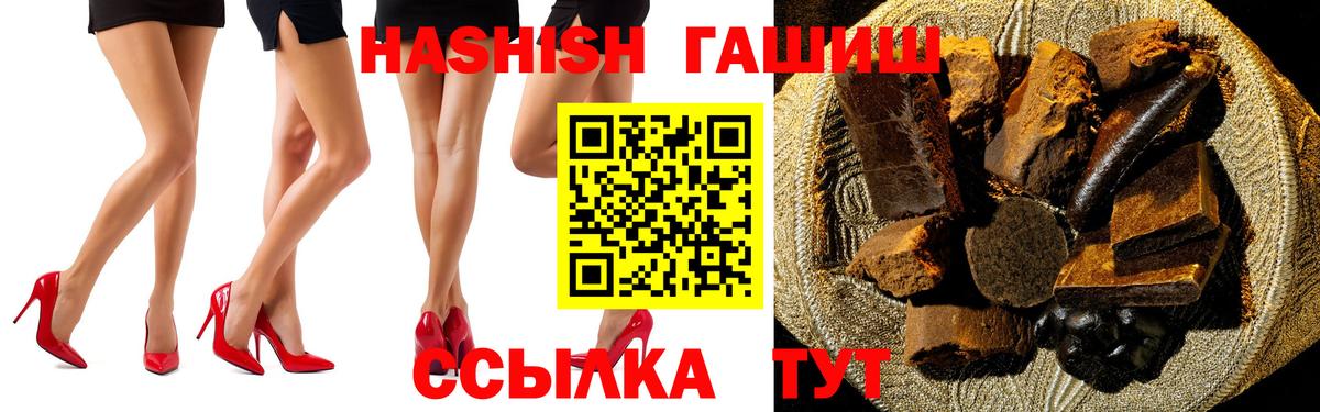 ГАШИШ hashish  Вход с VPN  Гашиш гашик  Солнечногорск 