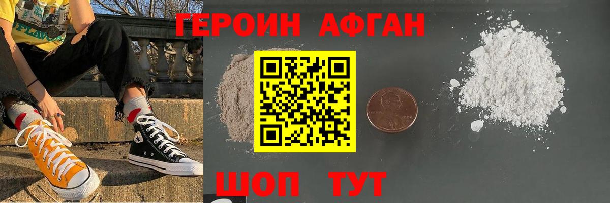 Героин VHQ  Вход с VPN  Солнечногорск 
