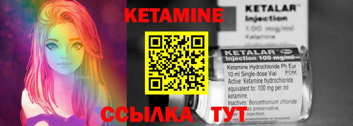 КЕТАМИН ketamine  Вход с VPN  МЕГА ССЫЛКА  Солнечногорск 