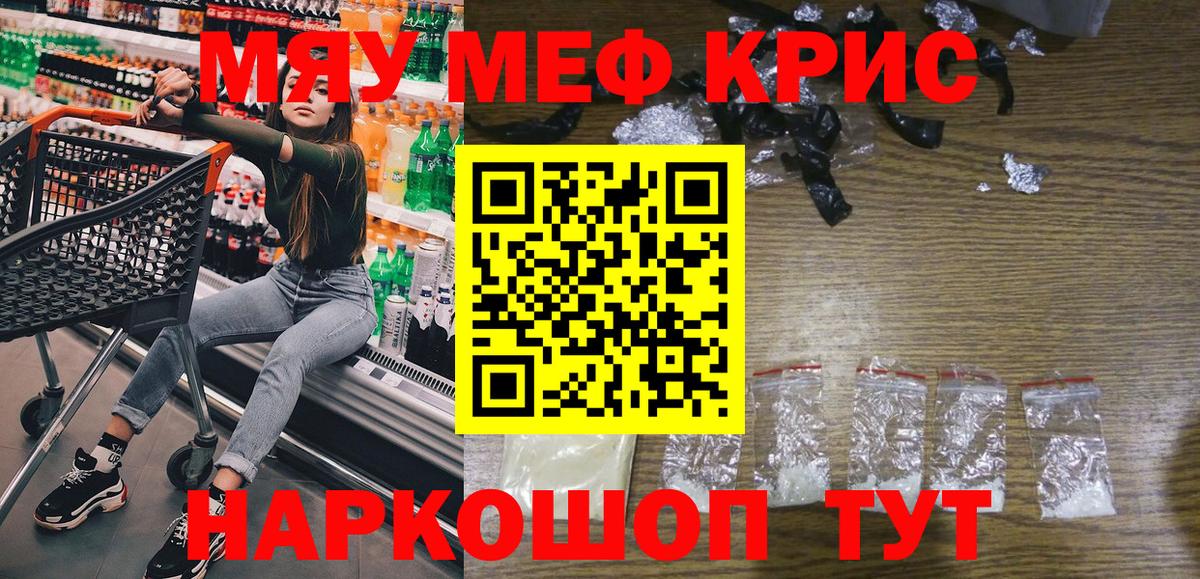МЯУ-МЯУ мука  МЕФ  Солнечногорск  МЕФ  Вход с VPN  МЯУ-МЯУ VHQ 