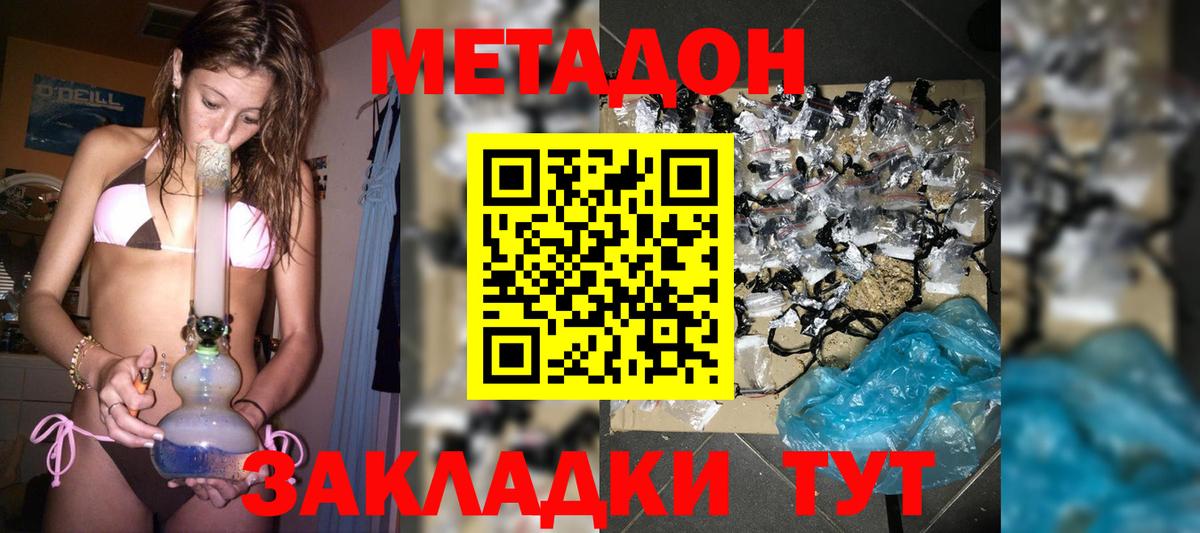 мега маркетплейс  Метадон methadone  Метадон VHQ  Вход с VPN  Солнечногорск 