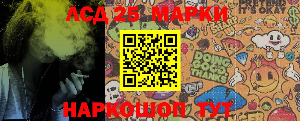 Солнечногорск  Марки NBOMe  Вход с VPN  Марки N-bome 1500мкг 