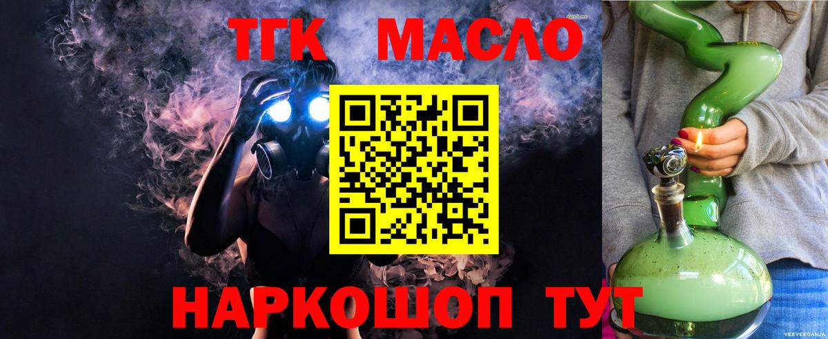 Солнечногорск  ТГК вейп  ТГК вейп с тгк  Вход с VPN 