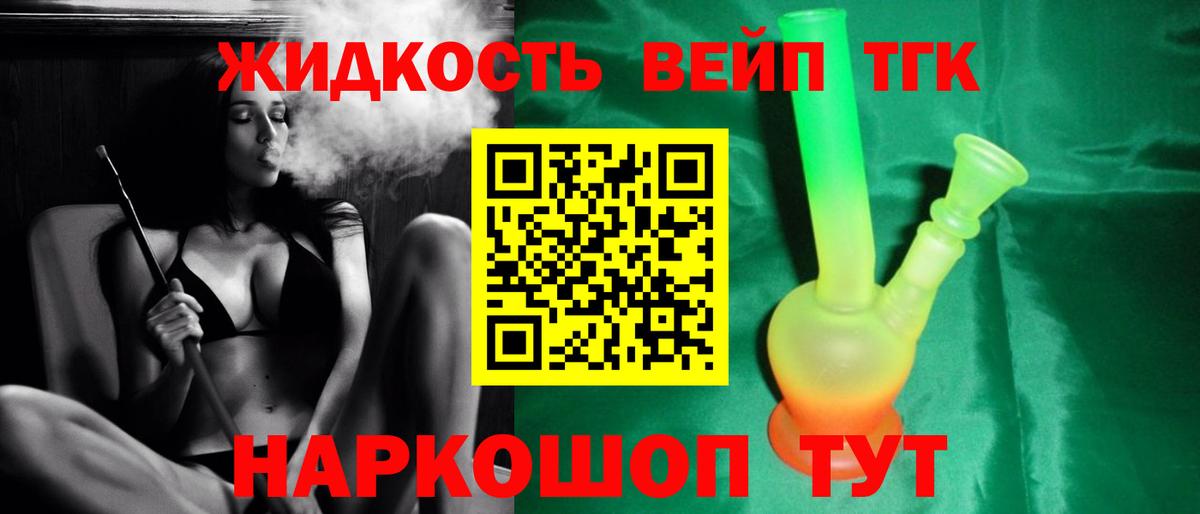 Дистиллят ТГК концентрат Солнечногорск